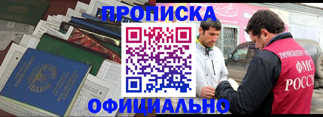 прописка для школы в Кизеле