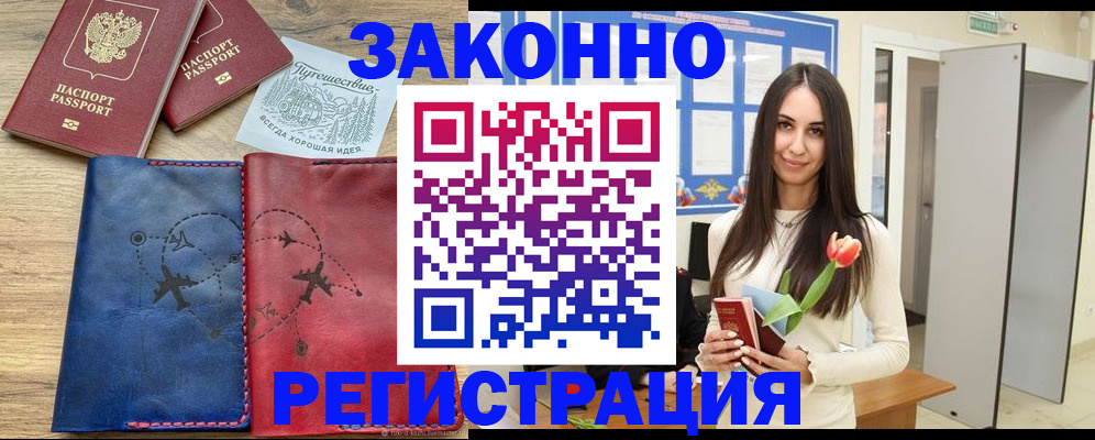 временная регистрация в квартире в Кизеле